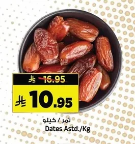 تمر