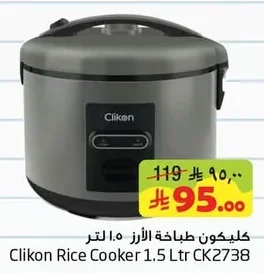 Clikon Rice Cooker 1.5 Ltr