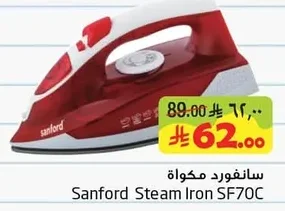 سانفورد مكواة