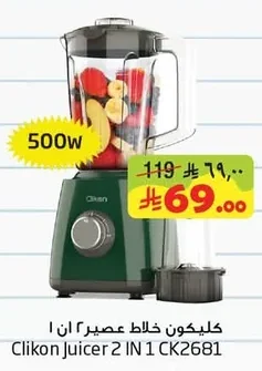 Clikon 2-in-1 Juice Blender
