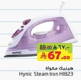هينيك مكواة