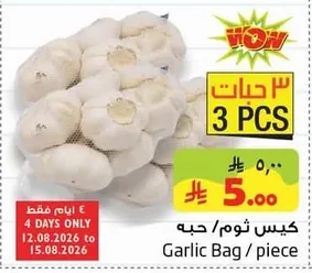 Garlic Bag