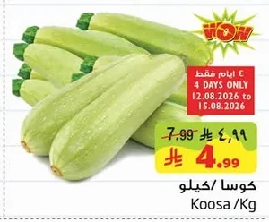 كوسا