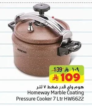 HOMEWAY Pressure Cooker 7 Ltr