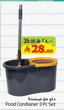 Food Condianer 3 Pc Set