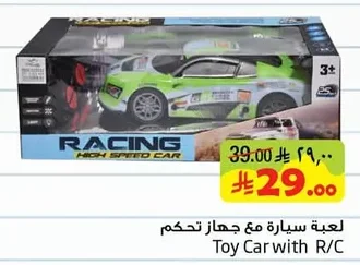 لعبة سيارة مع جهاز تحكم