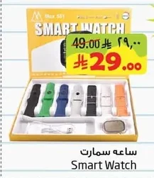 ساعه سمارت