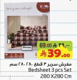 مفرش سرير ٣ قطع