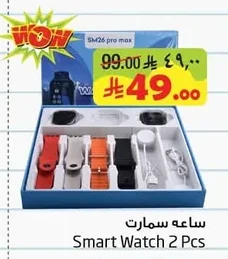 ساعه سمارت