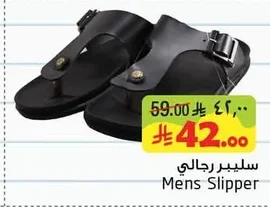 سليبر رجالي