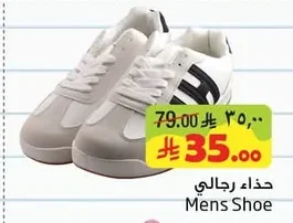 حذاء رجالي