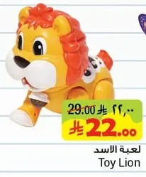 لعبة الاسد