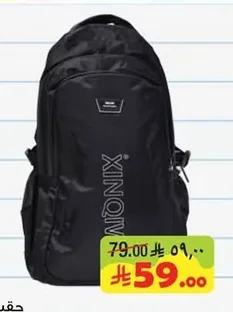 حقيبة