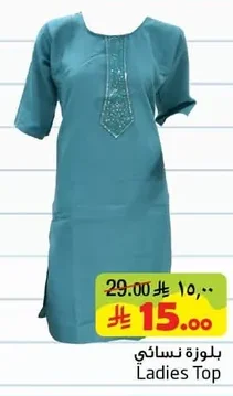 بلوزة نسائي