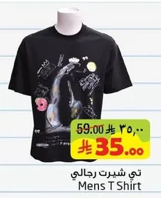 تي شيرت رجالي