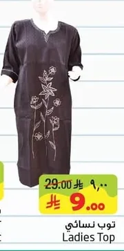 Ladies Top