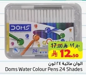 الوان مائية