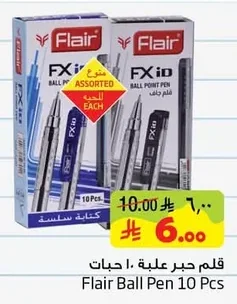 قلم حبر علبة