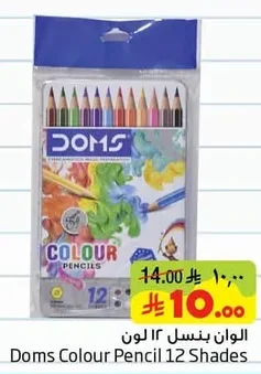 Pencil Colors 12 Shades