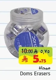 Doms Erasers