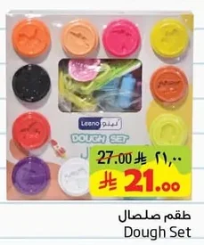 طقم صصال