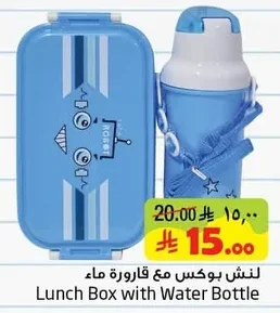 Lunch Box with Water Bottle