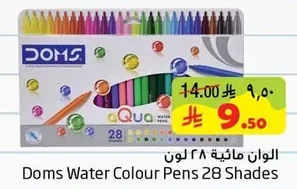 Watercolors 28 Colors