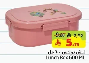 لنـش بوكس ٦٠٠ مل