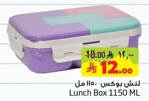 لنـش بوكس ١١٥٠ مل