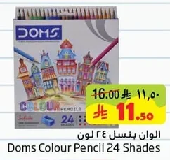 Pencils 24 Colors