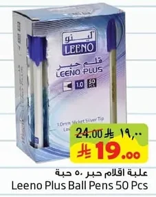 علبة اقلام حبر ٥٠ حبة