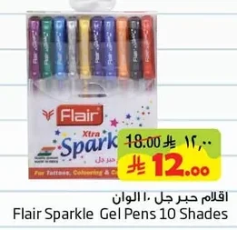 اقلام حبر جل ١٠ الوان