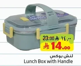 لنش بوكس
