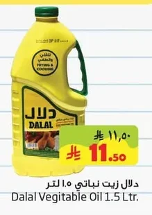 دلال زيت نباتي