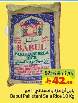 Babul Pakistani Basmati Rice 10kg
