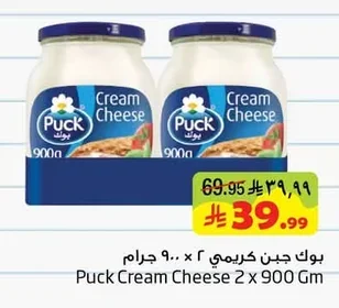 Puck Cream Cheese 2 x 900g