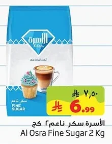 الأسرة سكر ناعم ٢ كج