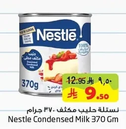 Nestle Condensed Milk 370g