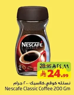 نسكله كوفي كلاسيك