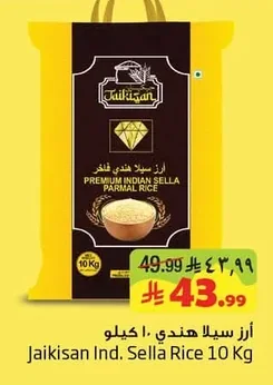 Jaikisan Indian Sella Rice