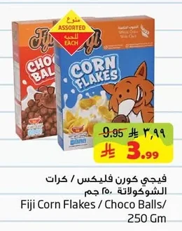 Fiji Chocolate Balls Cereal