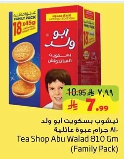 Abu Walad Biscuits