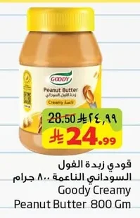 Goody Smooth Peanut Butter