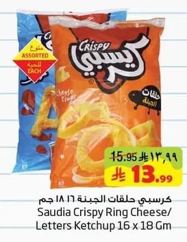 Crispy Cheese Rings