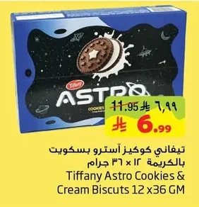 Tiffany Astro Cream Biscuits