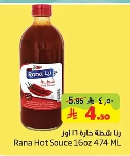 Rana Hot Sauce