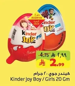 Kinder Joy