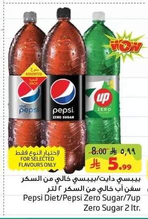Diet Soda / Sugar-Free Soda