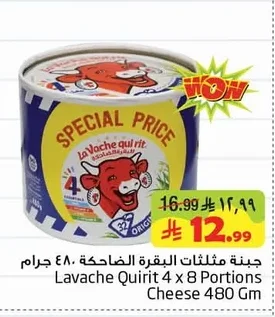 Lavache Quirit Cheese
