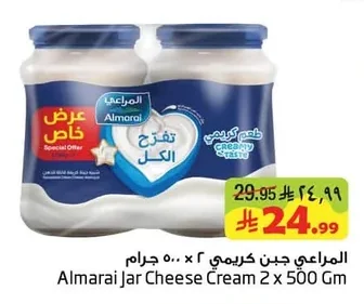 Almarai Cream Cheese